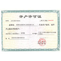 插进去操我开户许可证